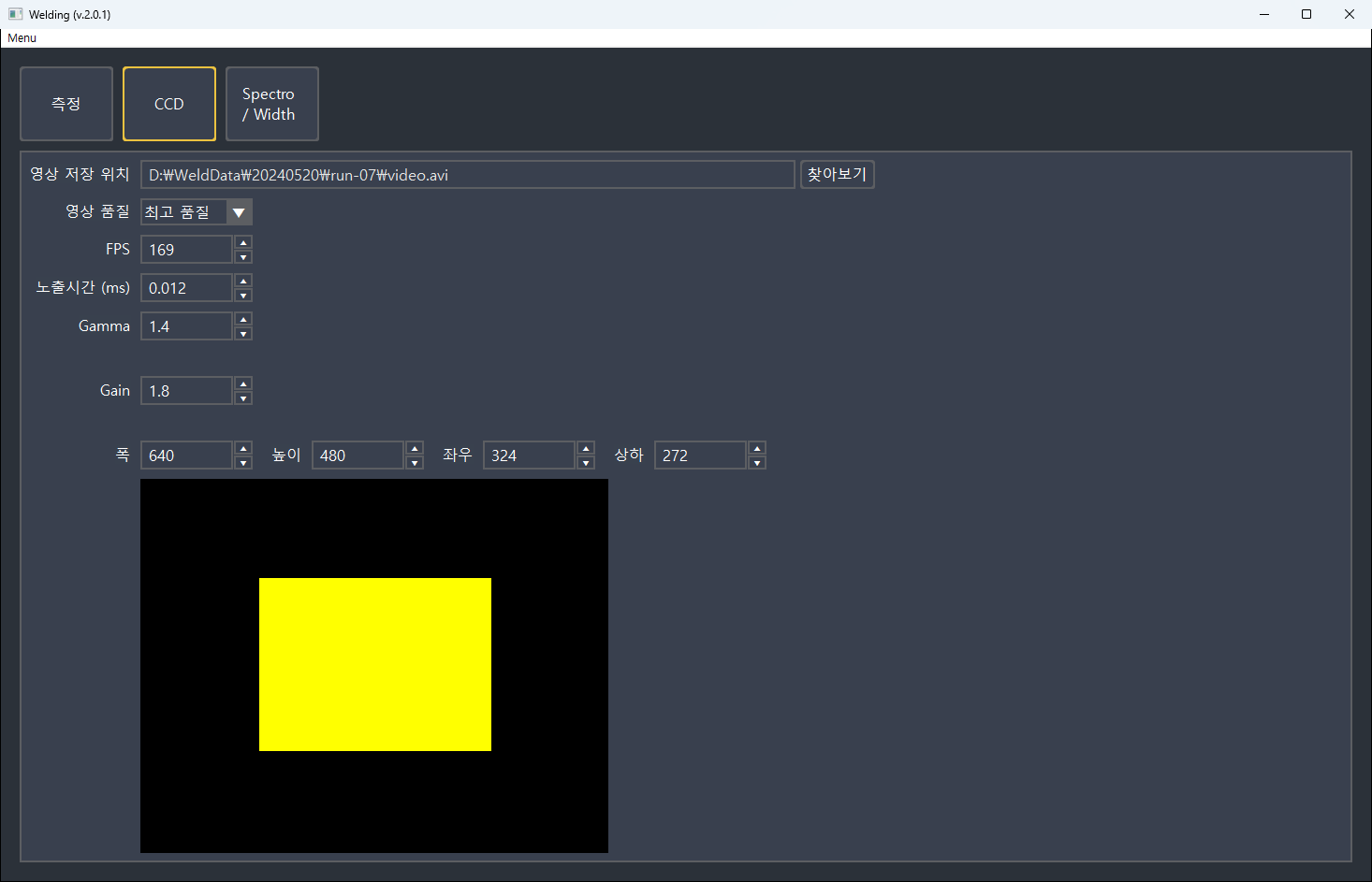 Screen for setting camera ROI, exposure time, gamma, gain and frame rate