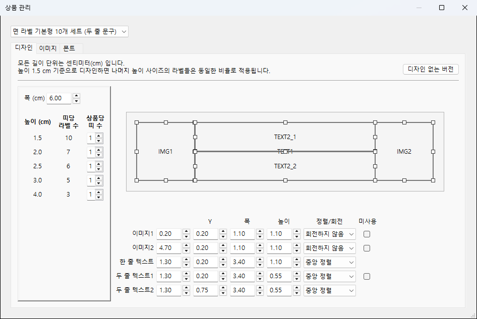 이미지와 텍스트 상자를 끌어서 배치하는 디자인 편집 화면