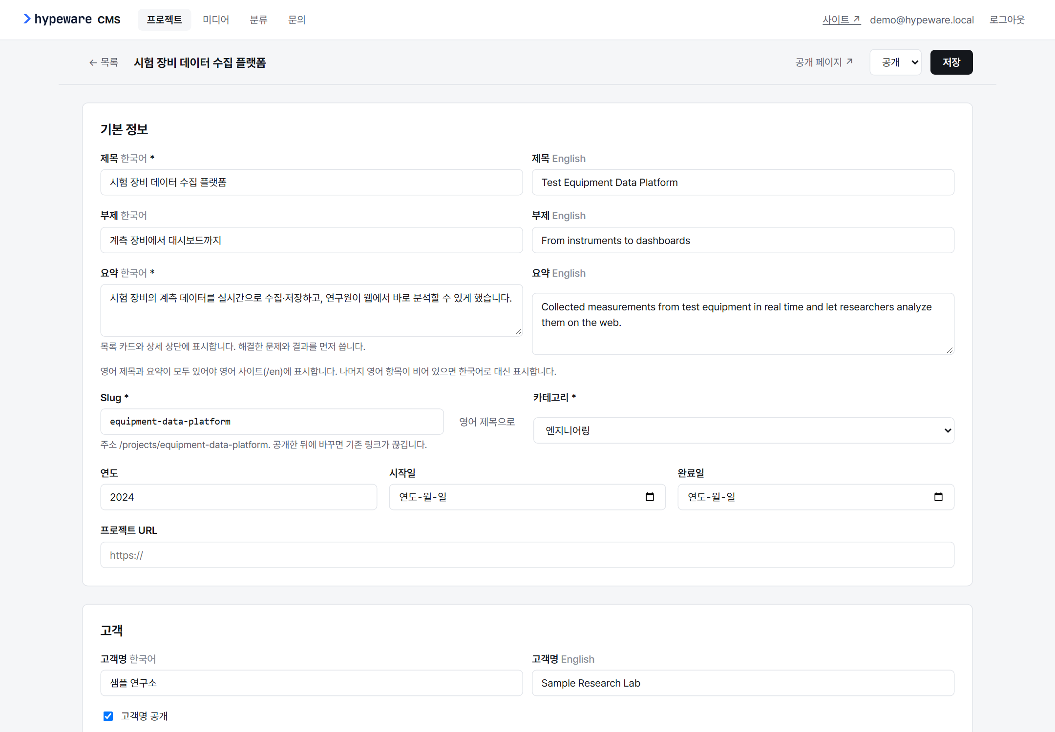 Project editor