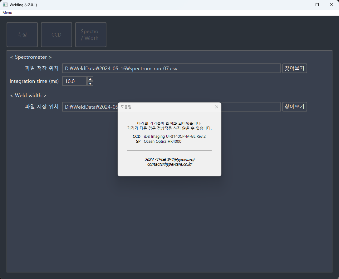 지원 장비 안내