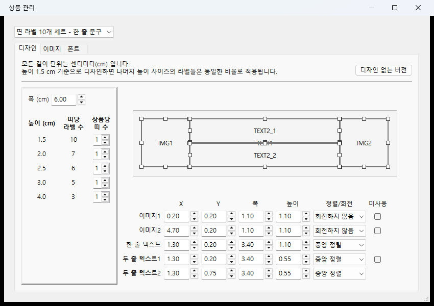 Editor for dragging artwork and text areas into position
