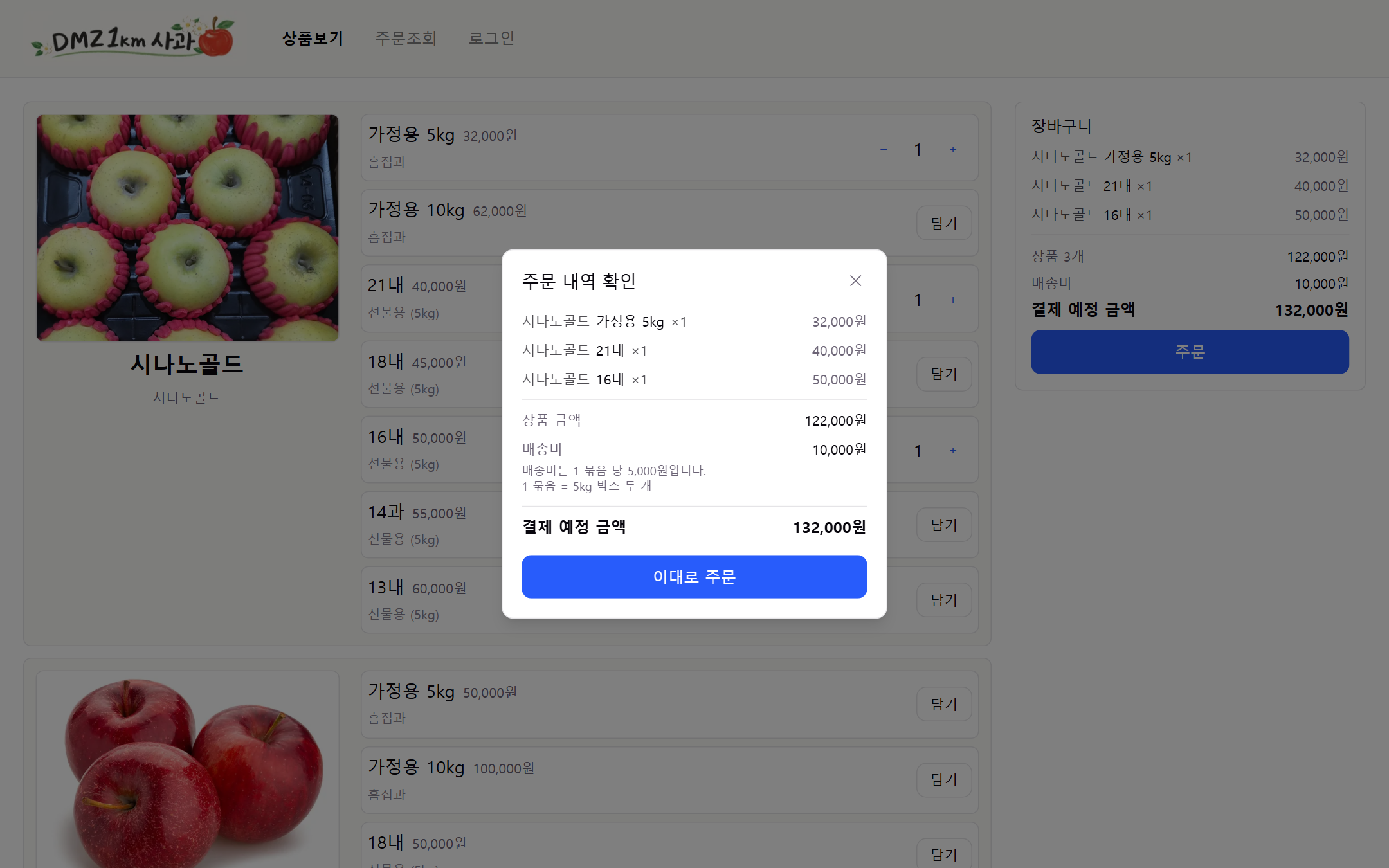 Order review with the shipping fee rule
